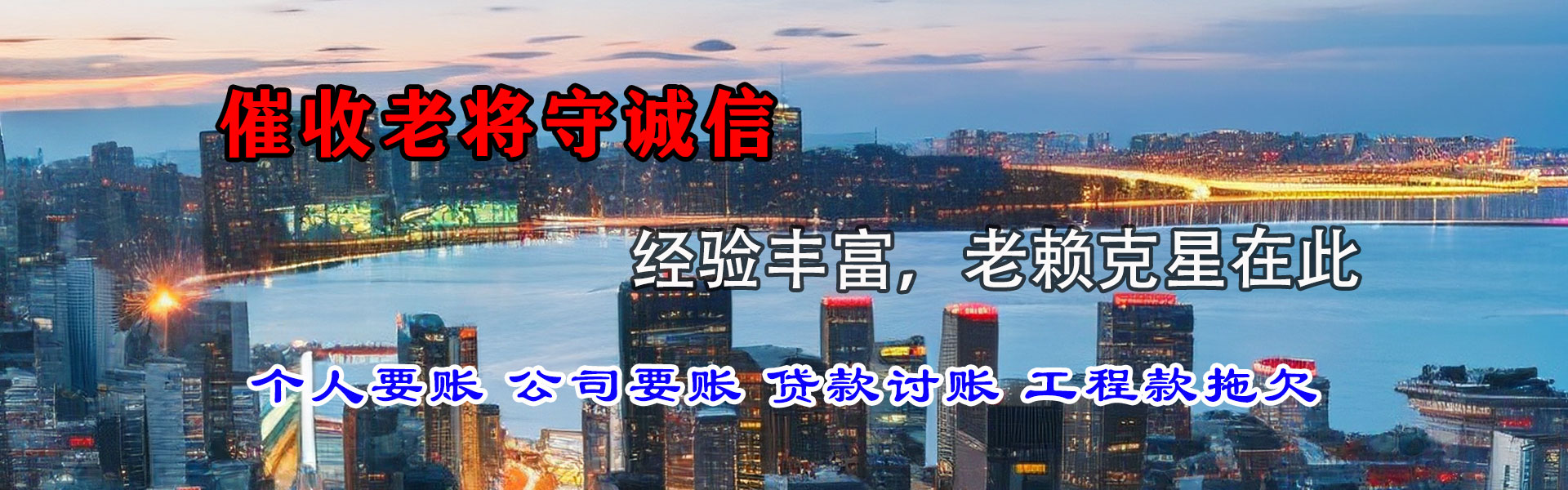 淮滨要账公司